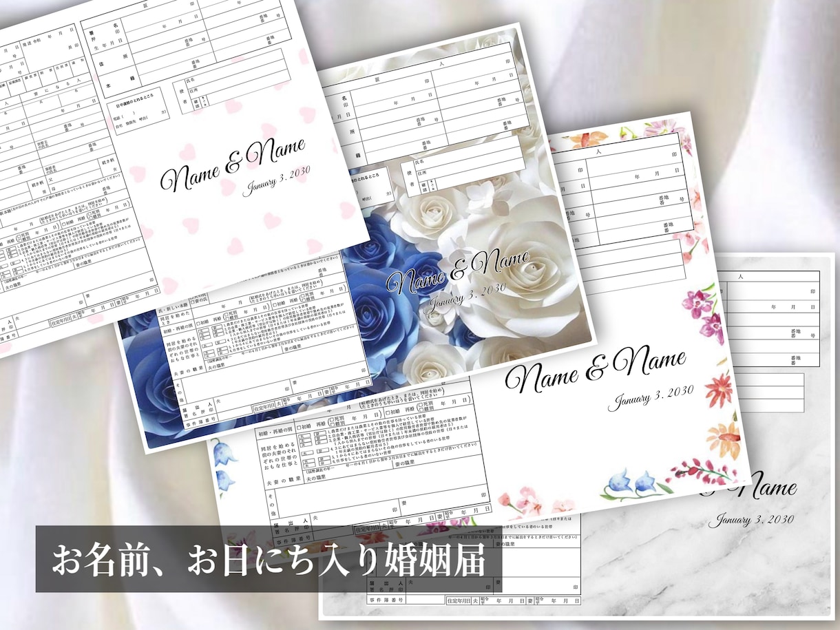記念に残る婚姻届を制作いたします 大切な瞬間を、形に残します(❁ᴗ͈ˬᴗ͈) イメージ1