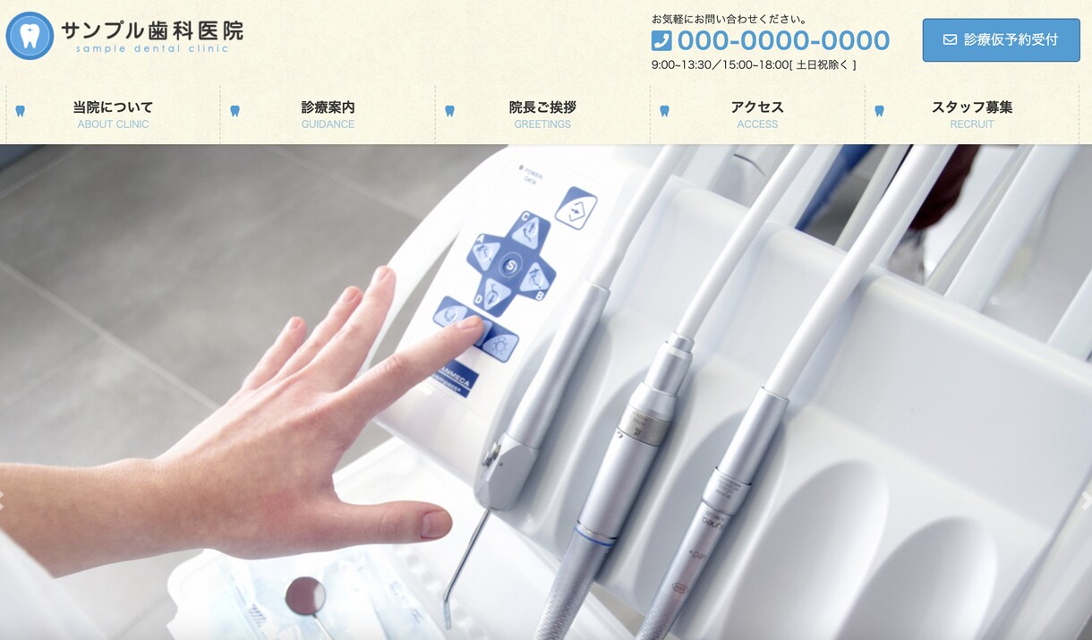 歯科/サロン/病院向けホームページ作成します ローカルSEO対策/丸投げ可/アフターフォロー有り イメージ5