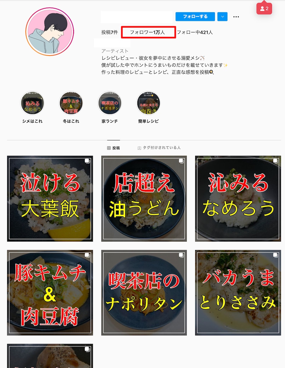 インスタフォロワー1週間で10,000人増やします インスタグラムの1週間程度宣伝・運営で+1万人増やします。 イメージ6