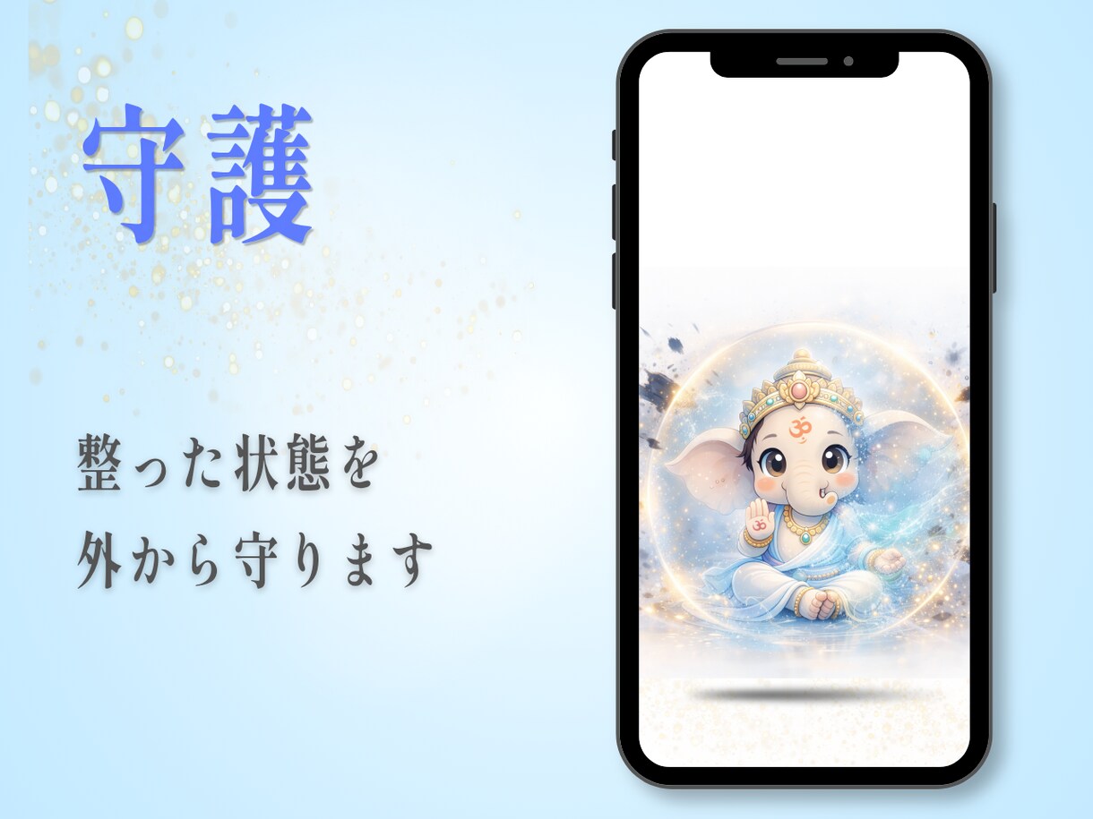 気分で選ぶ3つのテーマのハルーシャ壁紙になります 流す・整える・守るをテーマにした壁紙です イメージ4