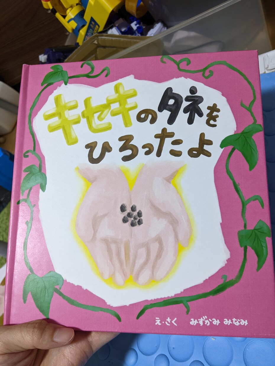 現役絵本作家があなたの絵本制作を本格サポートします 進行具合に応じて<1工程>徹底お手伝いいたします。 イメージ3