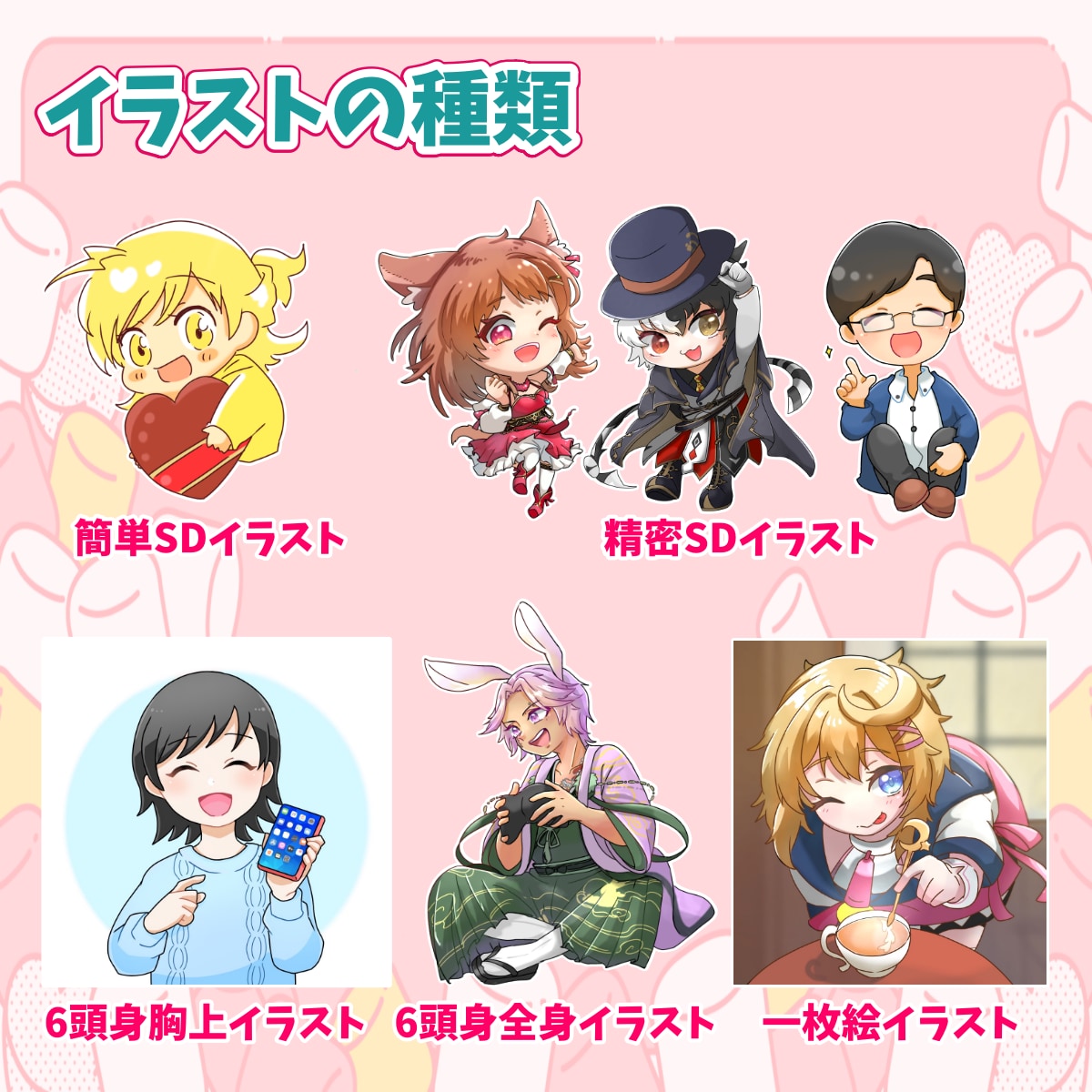 お悩み解決できる占い付き！？イラスト描きます 可愛いイラストも手に入りお悩みも解決できる超お得サービス！ イメージ3