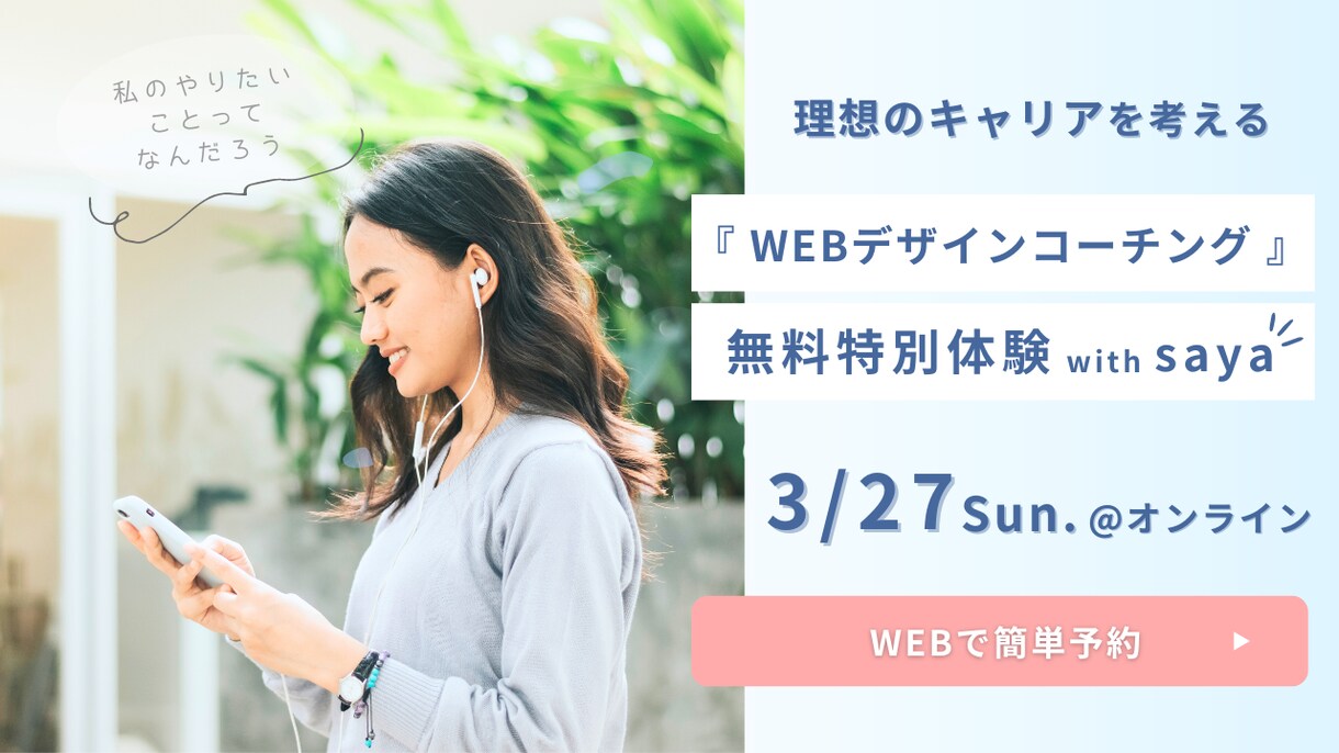 修正無制限！バナー画像を制作いたします 目を惹くシンプル＆ナチュラルなバナー画像を制作します！ イメージ9