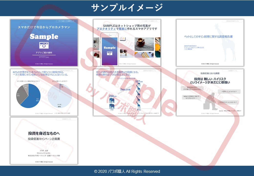 わかりやすい・伝わるパワポ資料、作成します ～外資系コンサルがプロのノウハウで作成！～ イメージ4