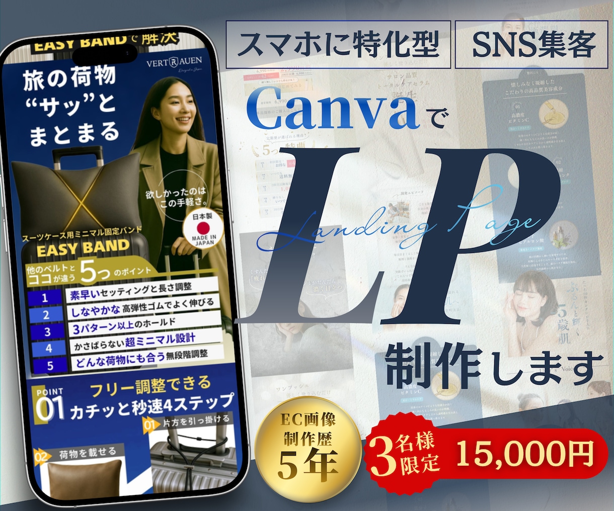 高品質！広告LP・商品LPをCanvaで制作します 初心者の方も安心してお任せください♪集客・売上UPに貢献！ イメージ1