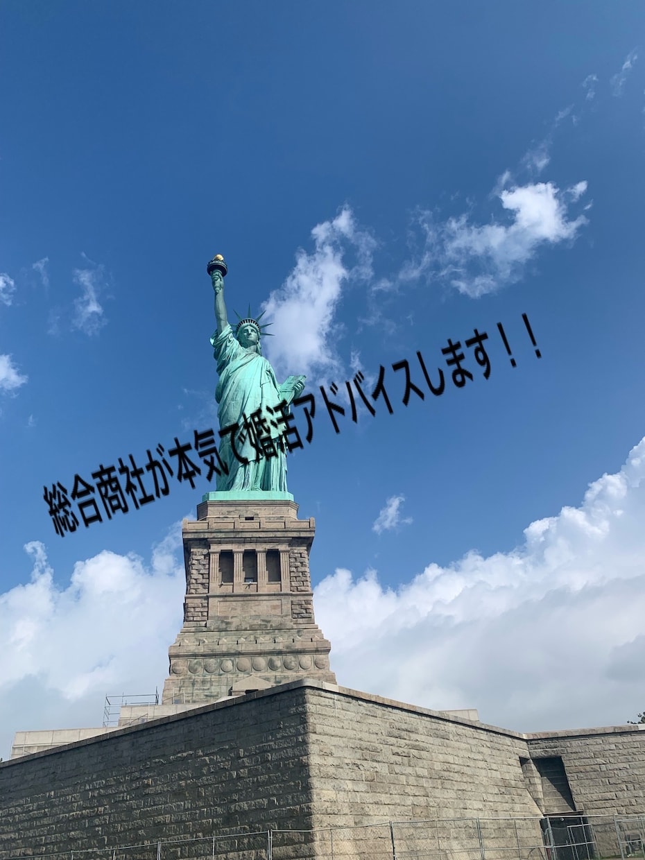 現役商社マンがあなたのお悩み相談承ります 結婚相談所からマッチングアプリまで網羅した婚活系商社マン イメージ1