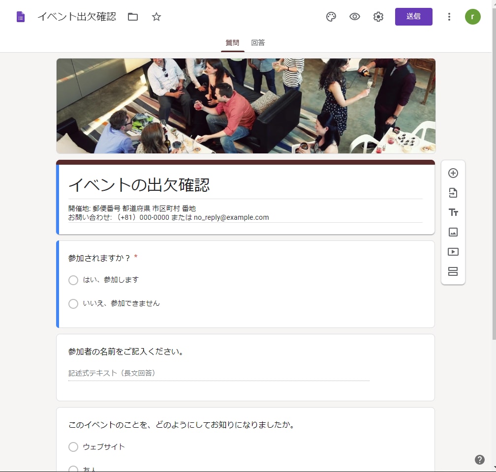 WEB公開できるアンケート環境を整えます アンケートはスマホでもPCでも配布できる形式で作成します イメージ4