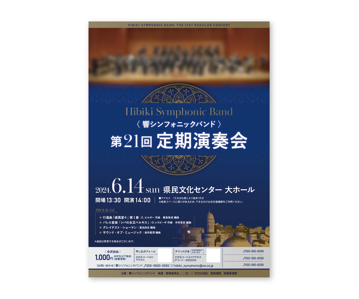 多ジャンルの実績あり◎音楽系イベントチラシ作ります 演奏会/コンサート/ライブに必要なデザイン丸ごとおまかせ♪ イメージ8