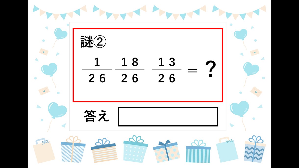 答えが「いつもありがとう」になる謎解き制作します 大切な人への感謝の気持ちを伝える為の謎解き イメージ2