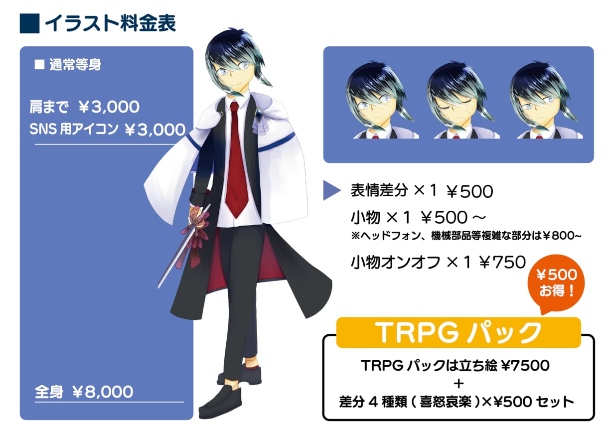 イラスト作成します 低価格×高品質！理想に近づくSNSアイコン制作 イメージ2