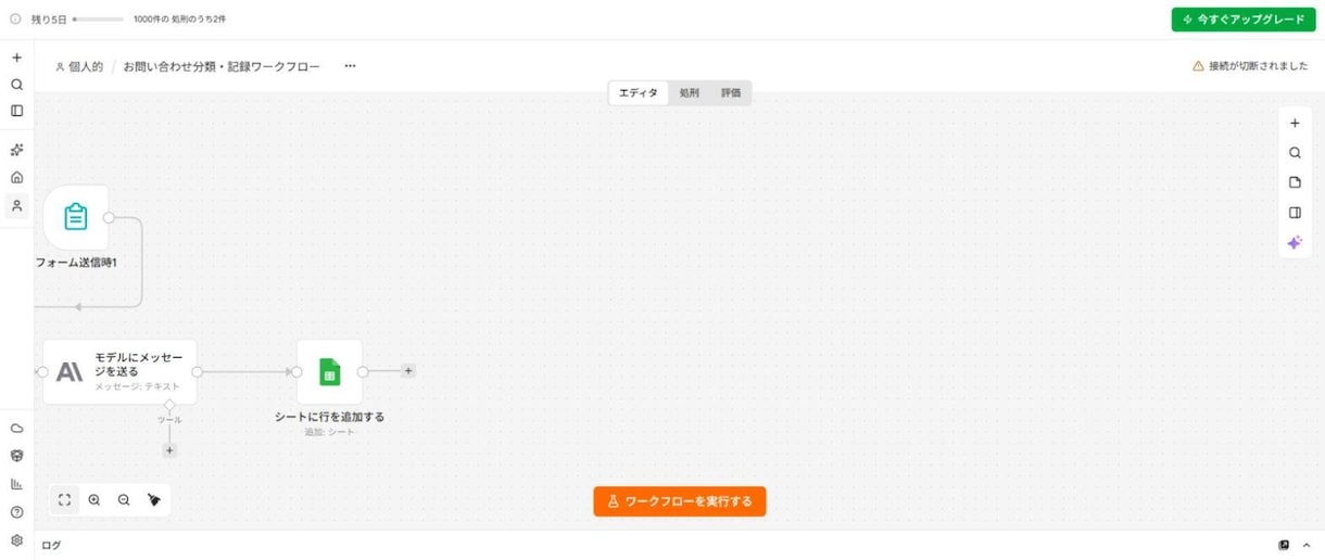 問い合わせの分類・記録を自動化します 問い合わせの集計作業、AIとスプレッドシートにまかせませんか イメージ4