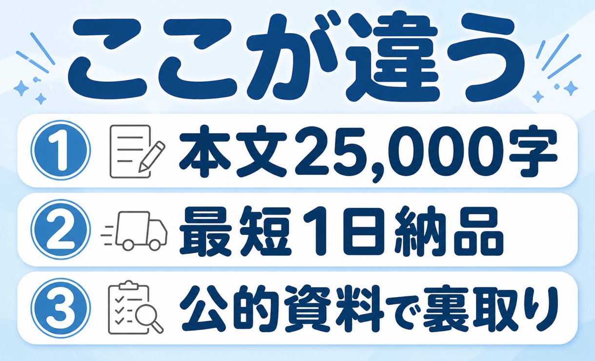 公務員面接の自治体研究を徹底分析します 政策と地域課題を整理し、面接で語れる自治体研究へ イメージ3