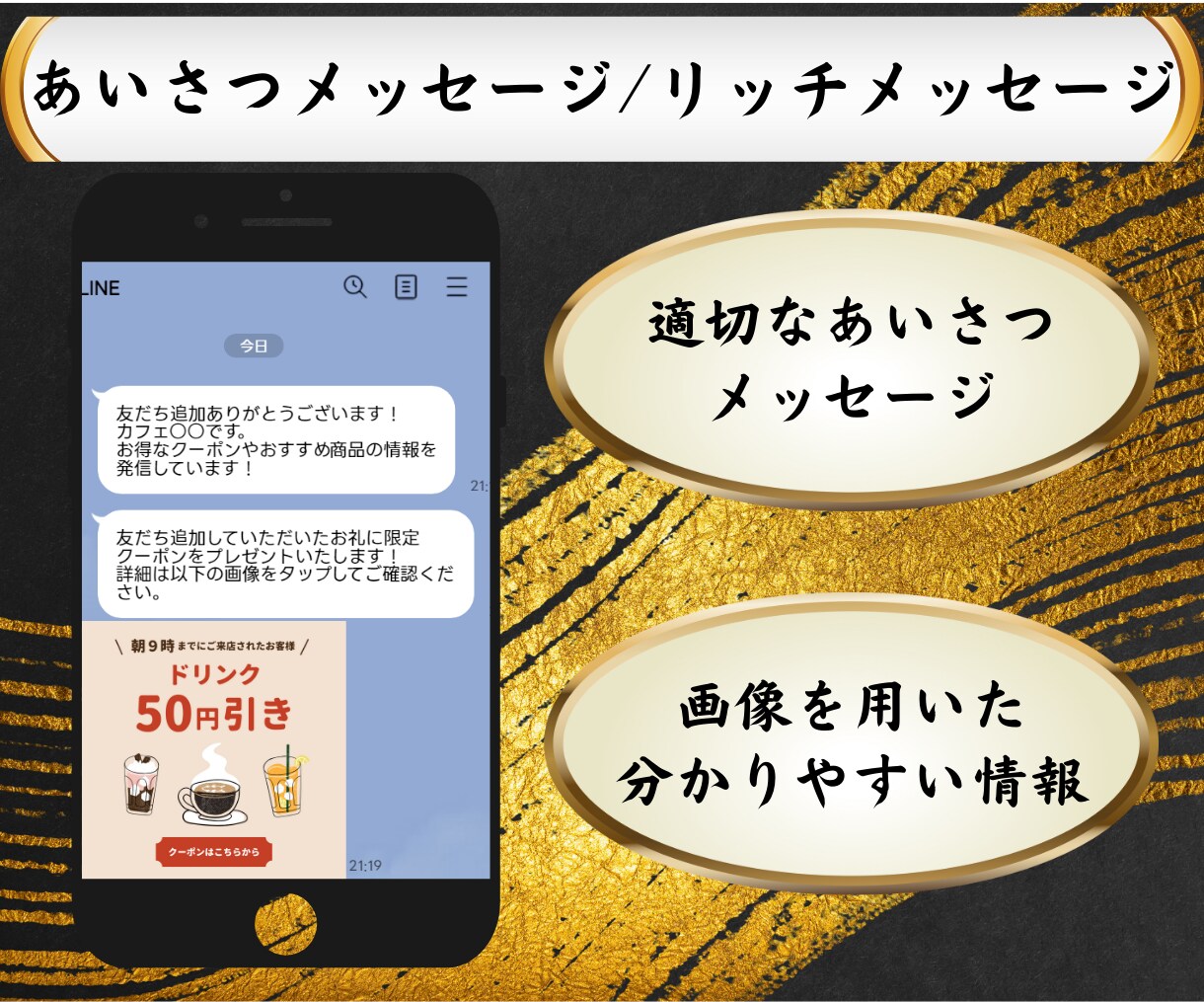 価格▶5万円でLINE公式アカウント構築します LINE公式アカウントをこの機会に導入してみませんか？ イメージ4