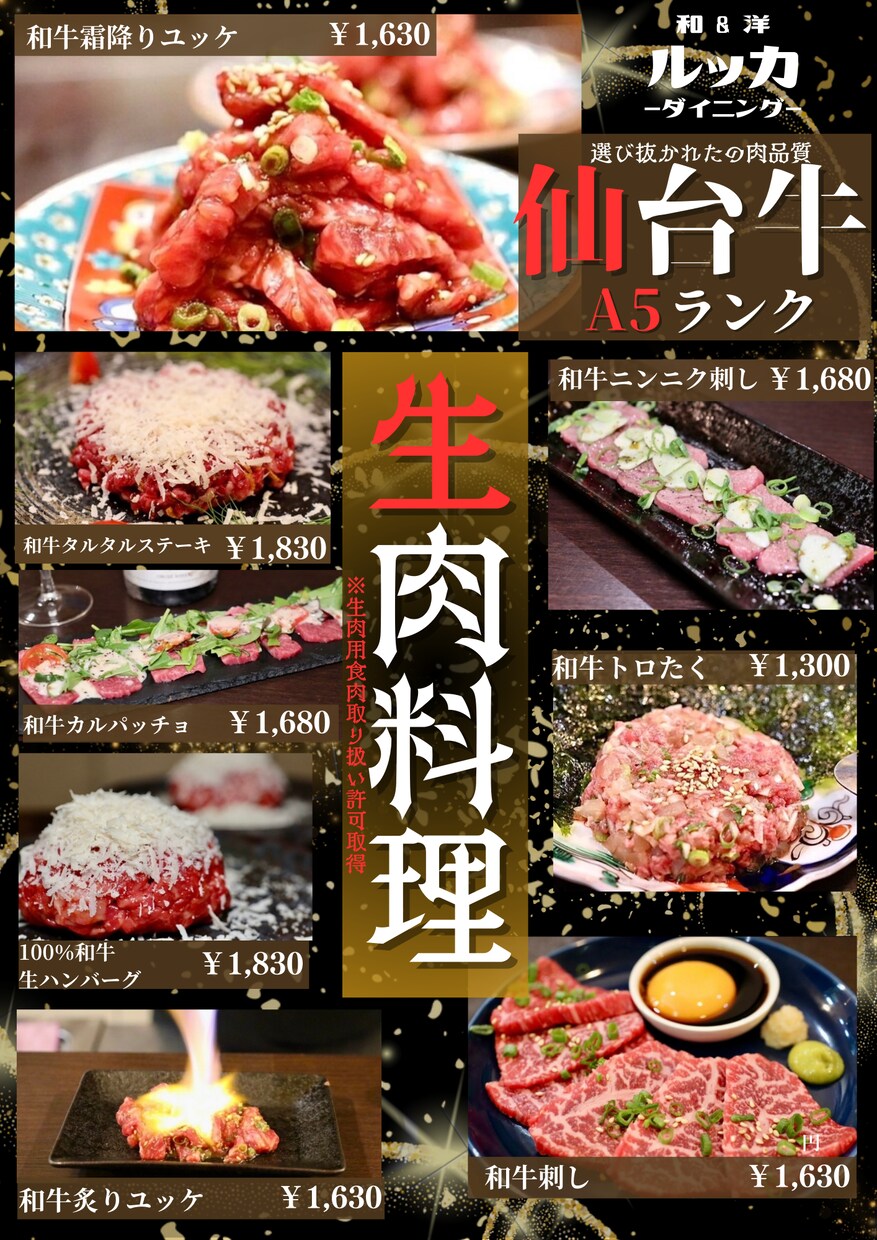 チラシ、ポスター、メニュー、フライヤー、作製します ポップ、バナー、画像修正も承ります。 イメージ1