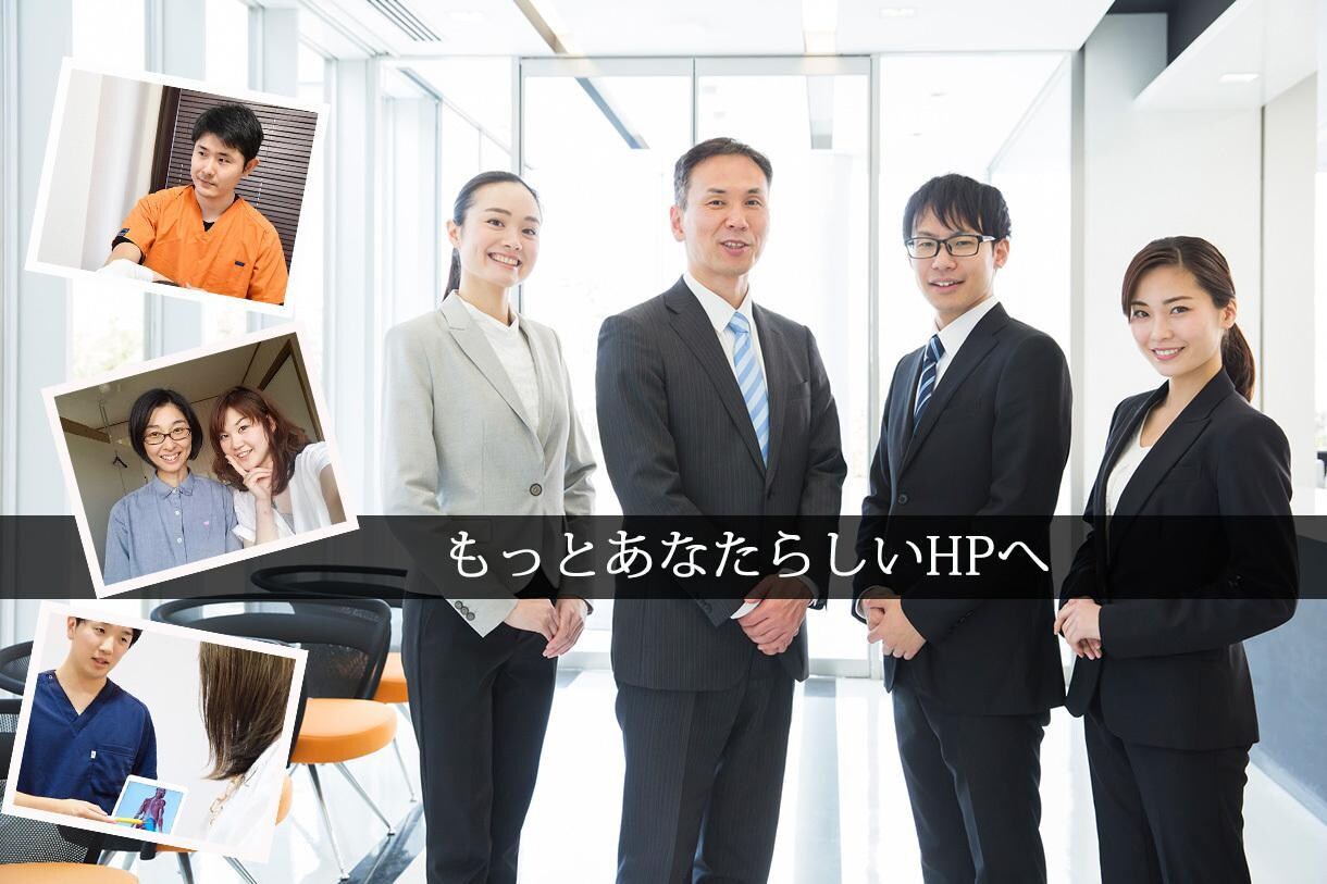 ハイクオリティーなHPを作成いたします WPで作成、個人事業主、企業様、ブログ、デザイン重視の方へ イメージ3