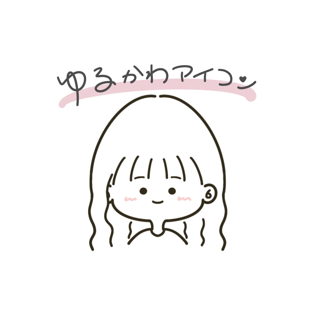 オリジナルのゆるかわアイコン作成します SNSやブログ、名刺などに！⸜❤︎⸝‍ イメージ1
