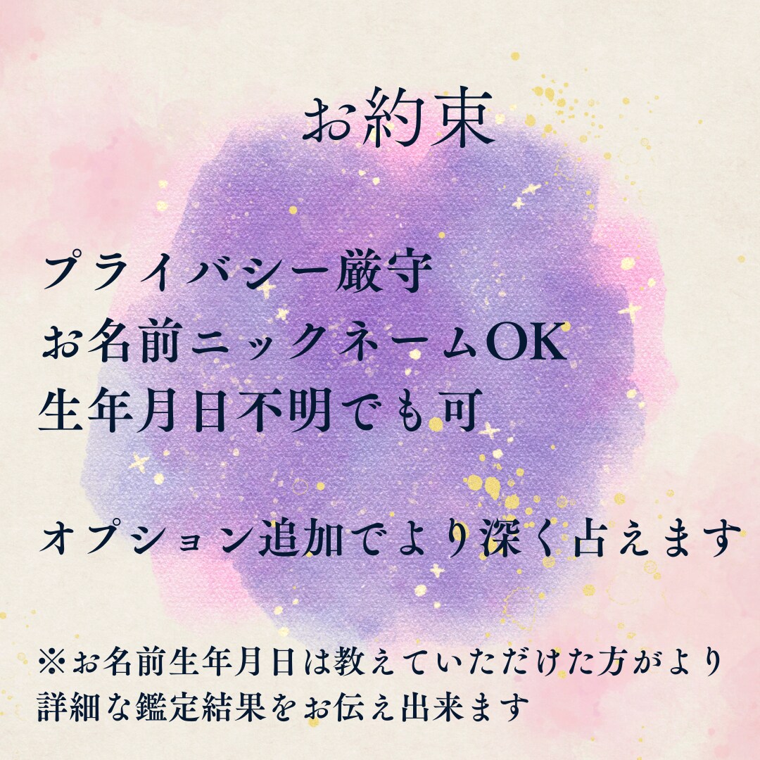 未来好転鑑定｜総合的に悩みを占います 【チャット鑑定】恋愛・仕事・未来の悩みを当たる鑑定で深読み イメージ5
