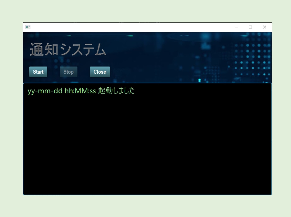 定期通知アプリの作成とカスタマイズをします LINE Notify、Eメールで定期通知 イメージ2