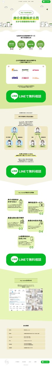 格安！WixでLPを作成いたします 基本SEO設定・スマホ対応いたします！ イメージ3