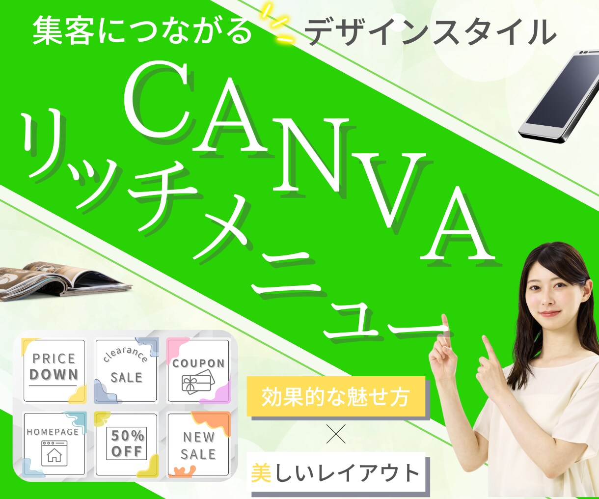集客できるLINEリッチメニュー作成します 素敵なリッチメニューで集客UPのお手伝いをします	 イメージ1