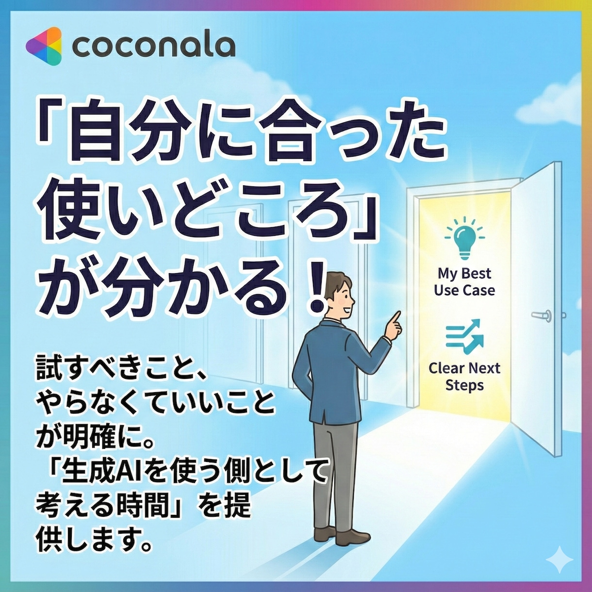 初心者向け｜あなたの生成AI活用用途の相談受けます ちょっとずつ楽に？！仕事や日常での使いどころを一緒に整理 イメージ3