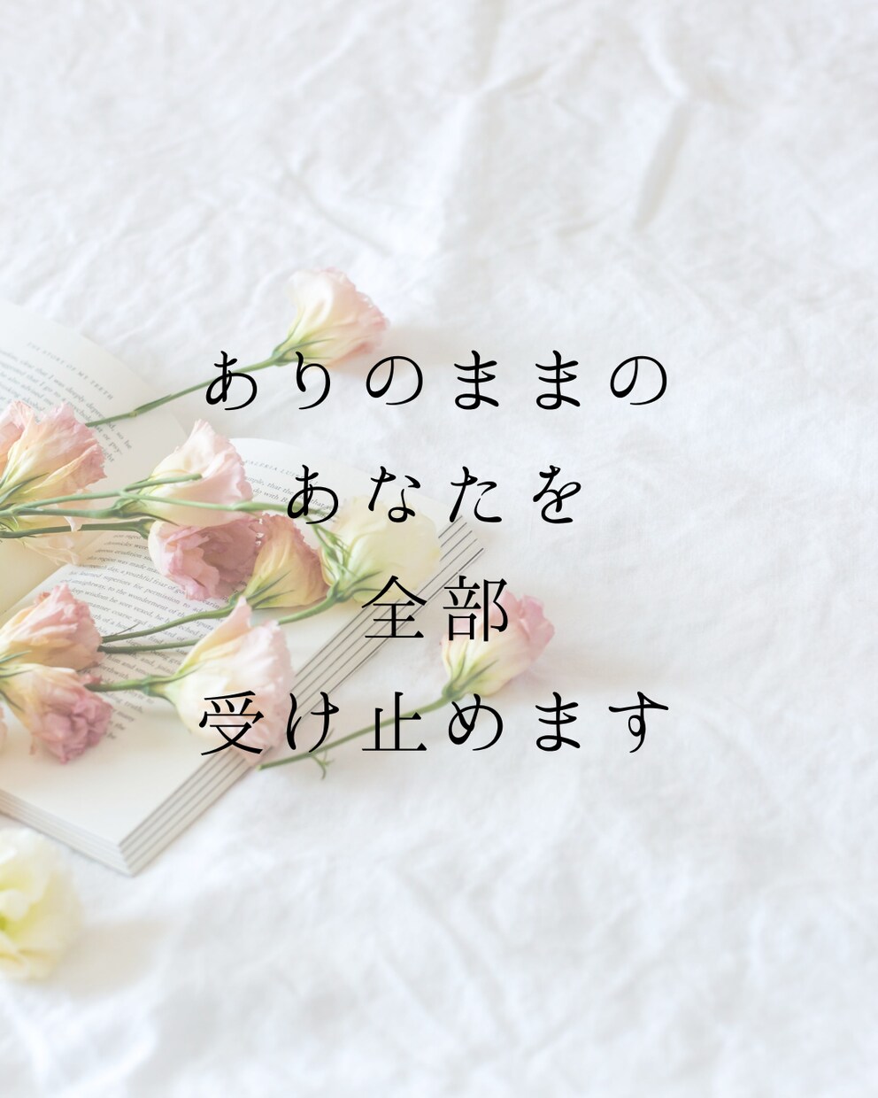 人に理解されにくく話しにくいお悩みお聴きします 否定も批判も説教もなく、ただあなたの気持ちに耳を傾けます。 イメージ3