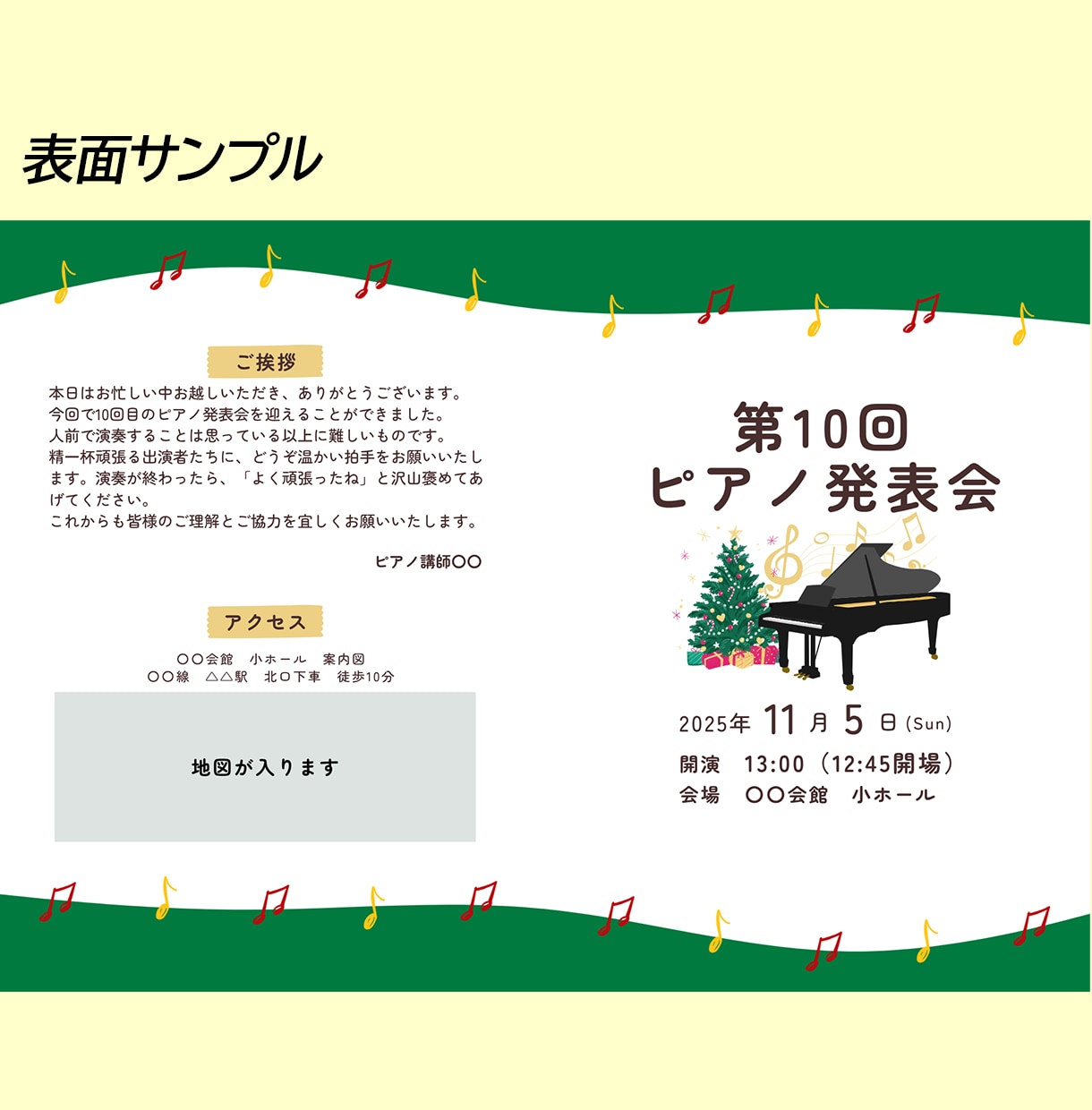 2つ折りパンフレット・プログラムを作成します コンサートや発表会のプログラムならお任せください イメージ2