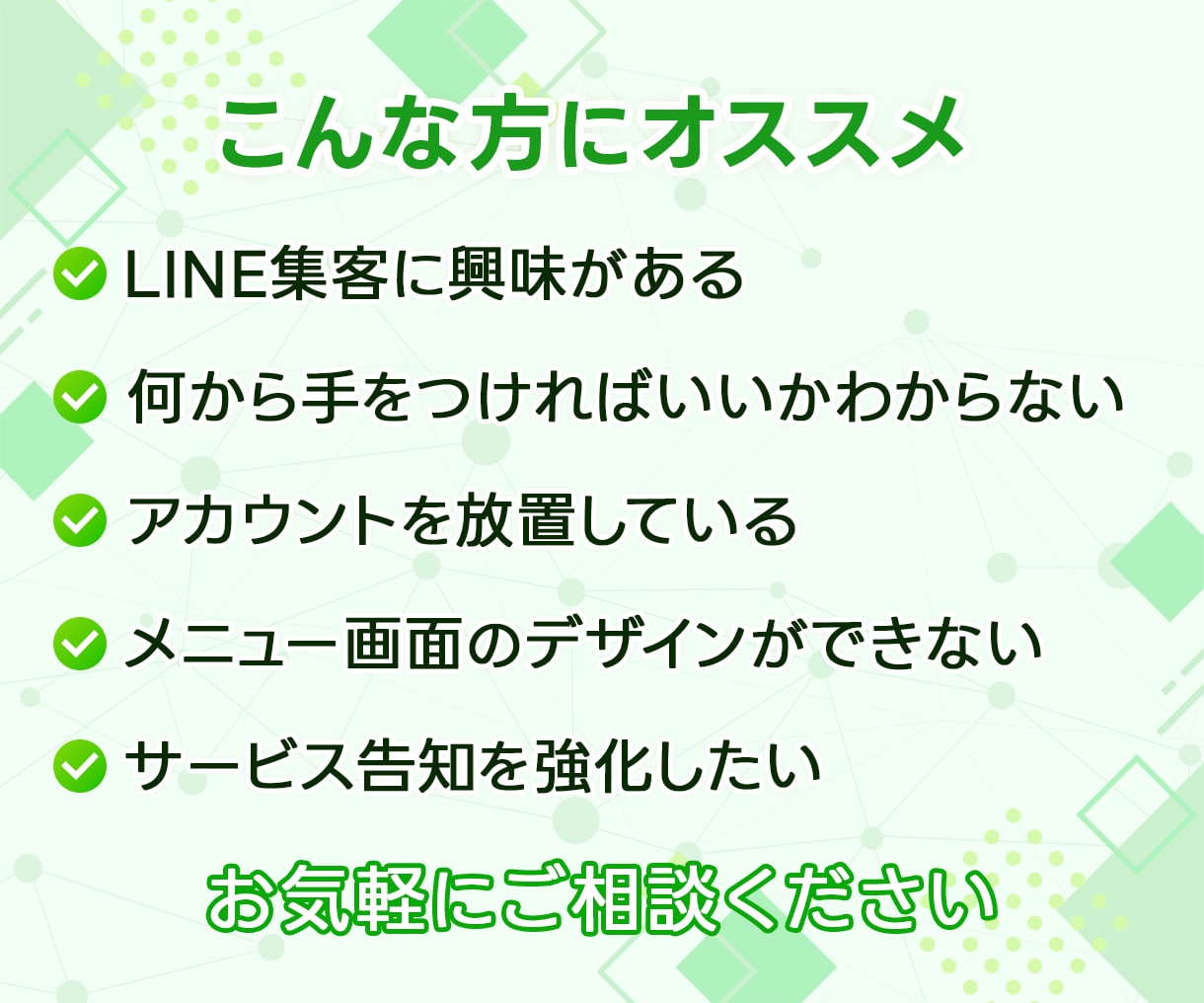 LINE公式★アカウント運用代行します アカウント構築〜リッチメニューデザインまで丸っと対応！ イメージ2