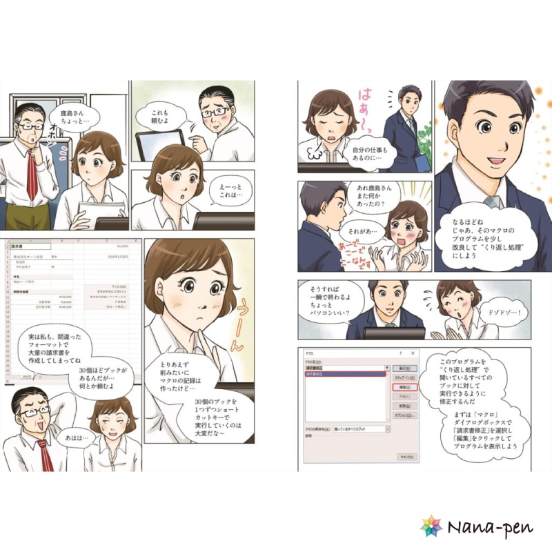 広告漫画、企画もの漫画を制作します 好まれやすい絵柄の漫画で、サービスや思いはもっと伝わる! イメージ2