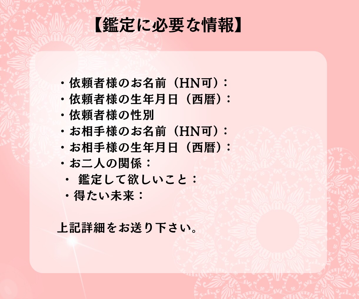 あの人は本当に運命の人かを霊視・タロットで占います ～前世から続く運命の絆を確かめ、ヒーリングで真実の愛を紡ぐ～ イメージ6