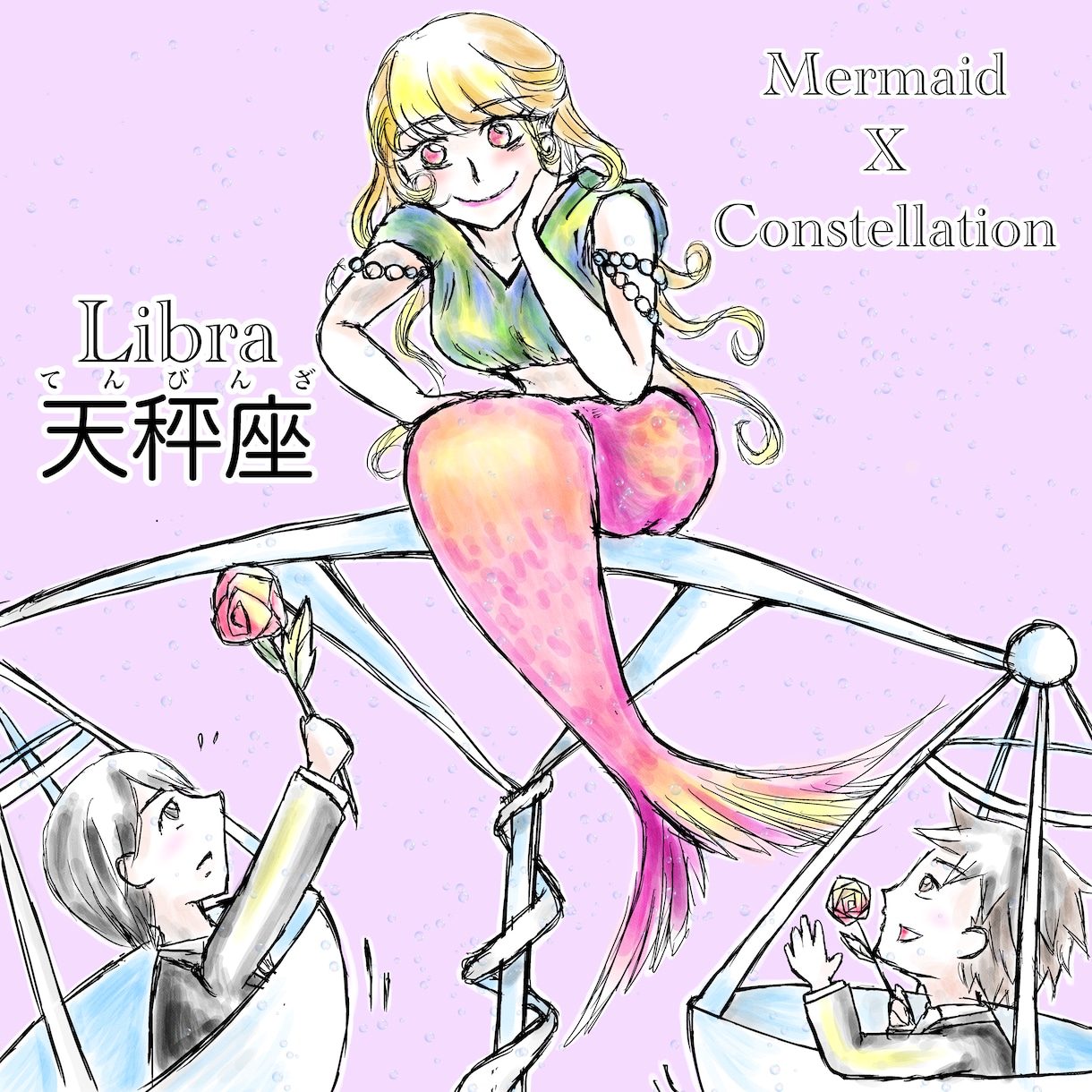 かわいい人魚イラスト描きます 人魚の全身イラストを描けます。 イメージ1