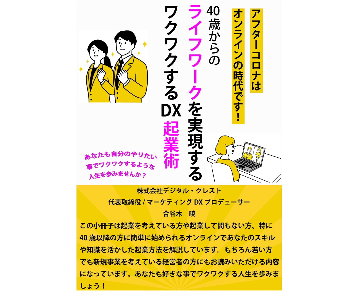 次の一歩を具体化するビデオチャット相談できます 【40代からの起業】モヤモヤをスッキリ整理します。 イメージ2
