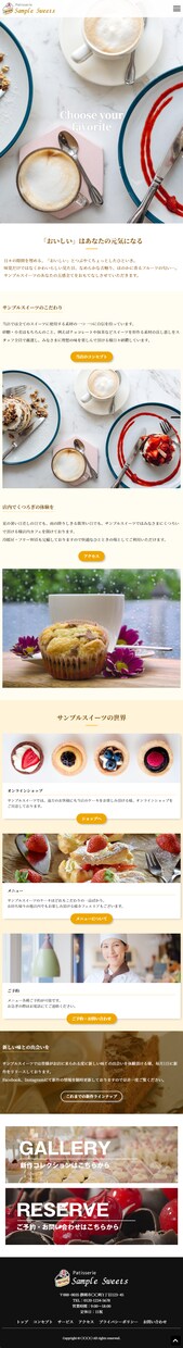 フォーム付！ホームページ6ページセット作成します 専用ツールで簡単！文章や色指定・画像を当てはめるだけ！ イメージ6
