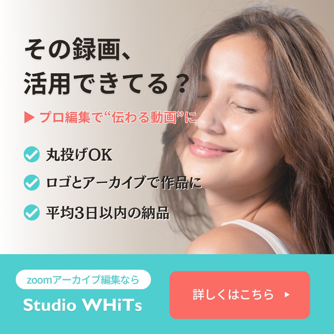 社内研修Zoomを教材に見返せる動画に再編集します アーカイブを丸投げOK！指示が無くてもOK！お任せで編集！ イメージ1
