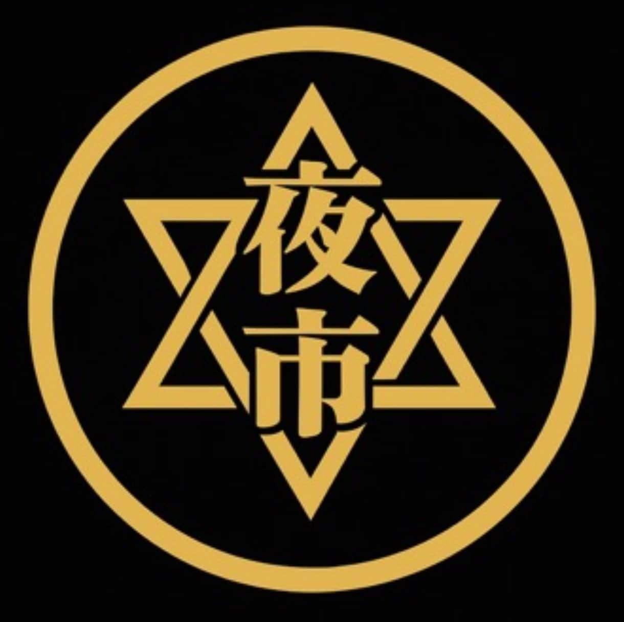 四柱推命×霊視であなたの運命の流れ読み解きます 恋愛・仕事・金運など、まずは1つ、今の悩みを解消しましょう。 イメージ10