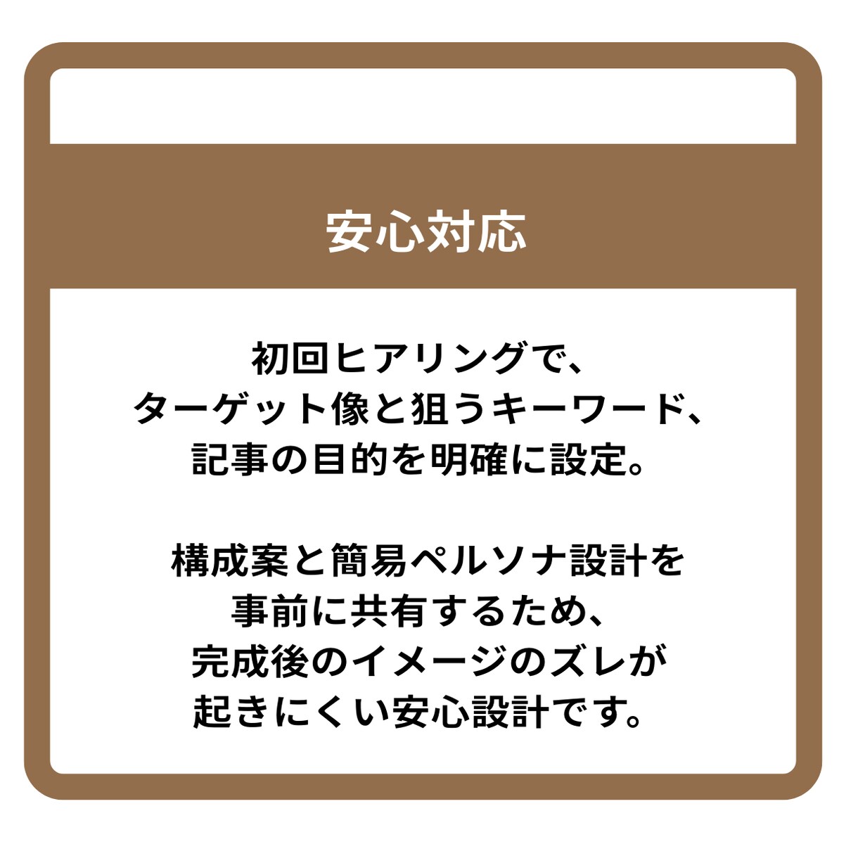 1文字2・5円～！良質SEO記事を作成します 構成つきで安心！良質なSEO記事を速攻納品 イメージ5