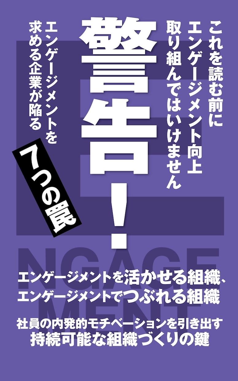 完全丸投げ！一瞬で伝わる表紙を作ります 1目でわかるクリックされる表紙作り イメージ2