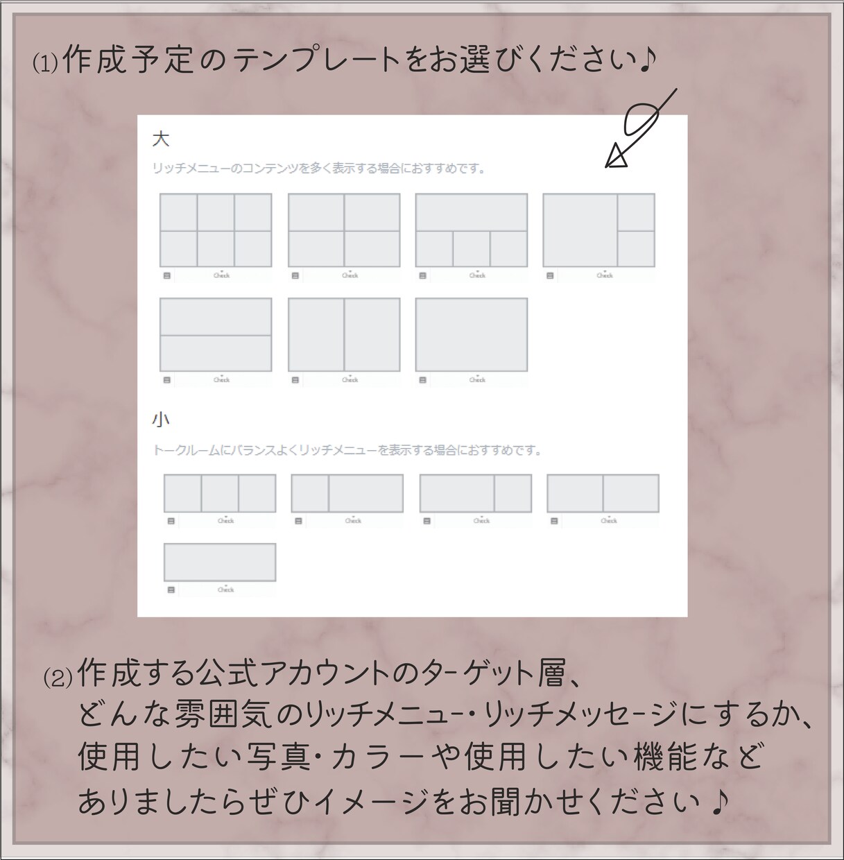 リッチメニュー・リッチメッセージ作成します 用途に合うデザインでLINEアカウントの運営をお手伝いします イメージ6