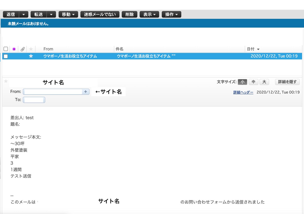 WordPressのアンケートページを作成します タブの題名や選択肢も自由に決められる！アンケート＆メール機能 イメージ4