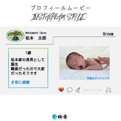 結婚式プロフィールムービーが作れる！制作も行います 映像制作のプロがコスパ良く提供いたします｜P-Insta風 イメージ4