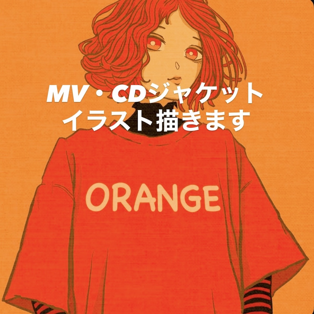 世界観あるMV・CDジャケットイラスト描きます 楽曲の独特な世界観を、一枚の絵に。 イメージ1