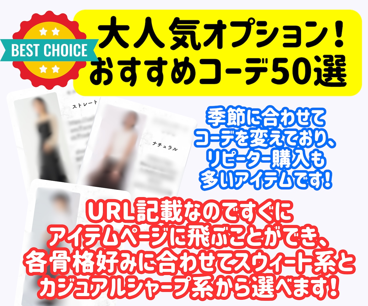 ライブ配信実績も多数あり！骨格診断を実施します 芸能人やインフルエンサーも来店多数♡実店舗があり信頼＆安心 イメージ7