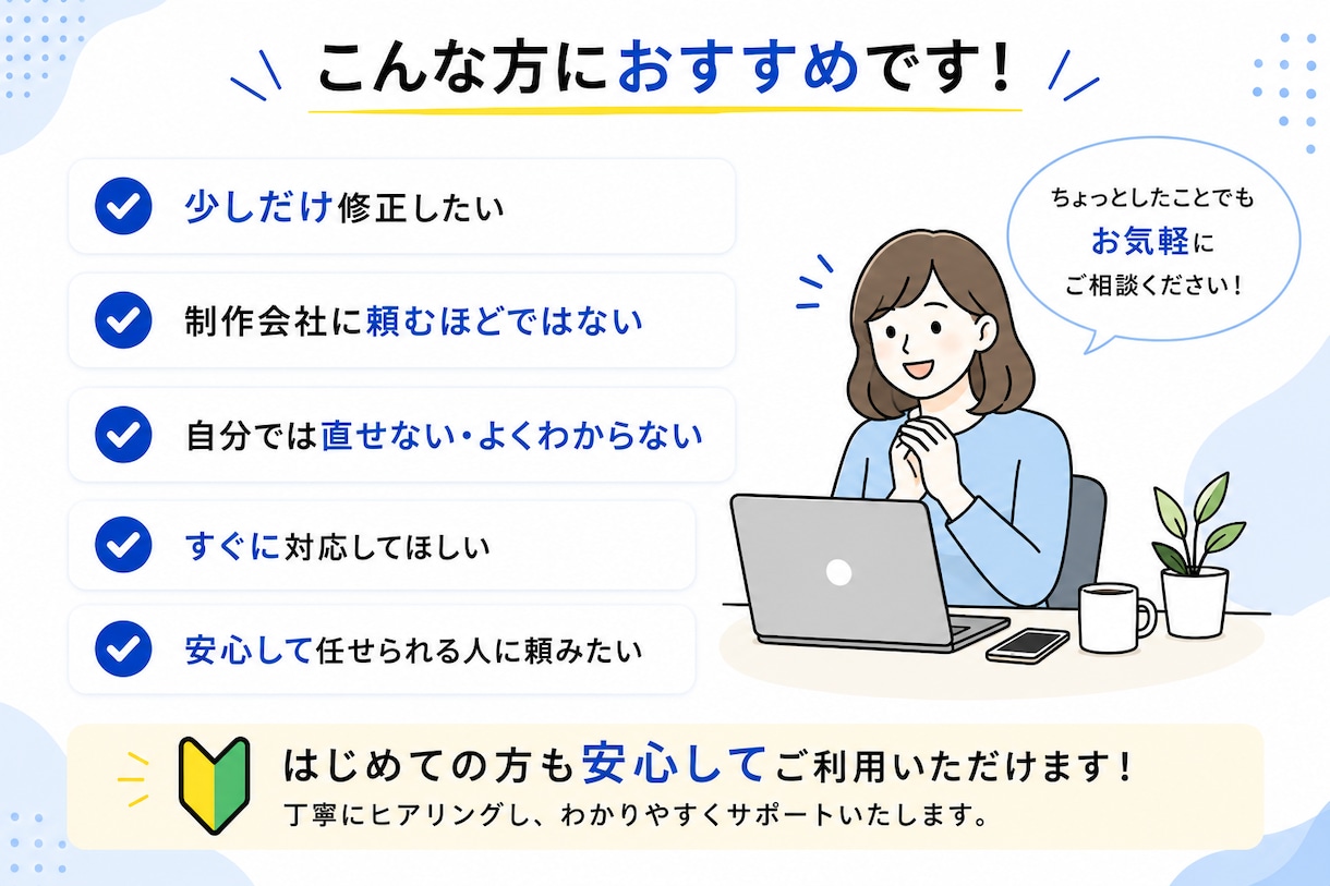 サイト修正・機能追加を丁寧に対応します WordPress・HTML・CSS・PHP・JS 対応可 イメージ4