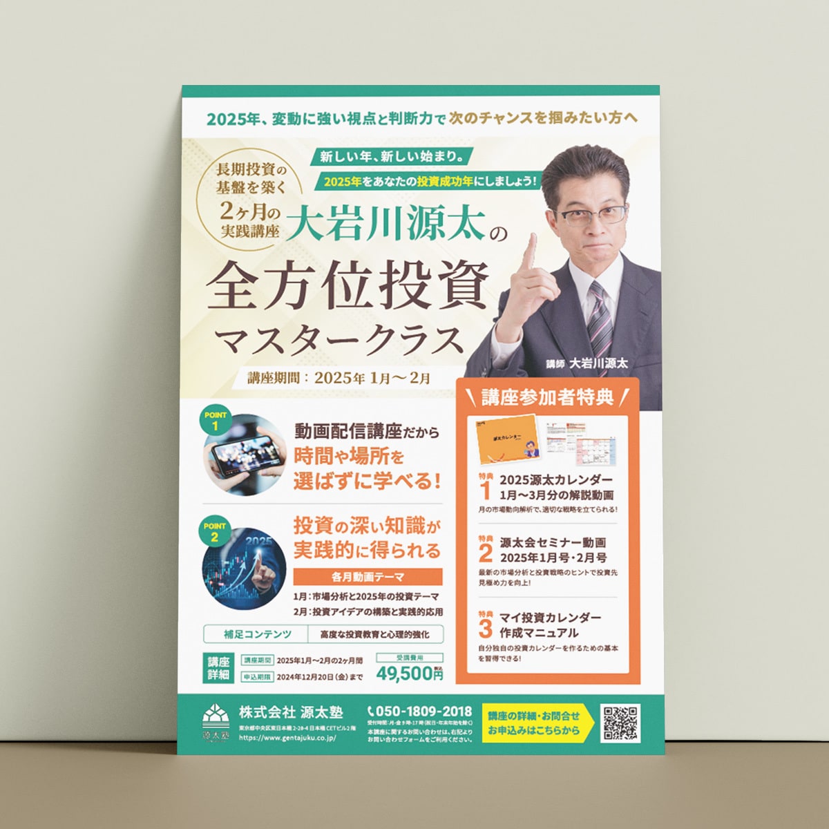 修正無制限！丁寧な対応でチラシを制作いたします お求めやすい価格で、オリジナルチラシをお届けします。 イメージ2