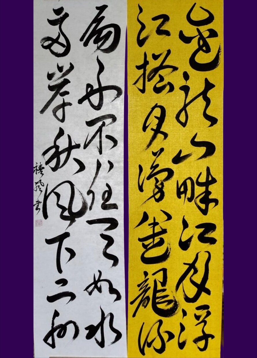 書道作品、筆文字を書きます 手書きの墨文字です。色紙、半紙、半切紙に書きます！ イメージ1