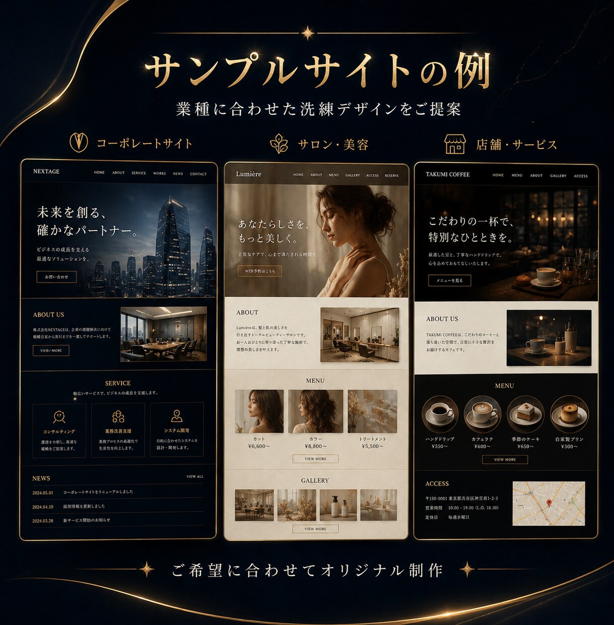 高級感のあるブラックベースのサイトを制作します 美容系・アクセサリー・士業・コンサル業など信頼感を出したい方 イメージ4
