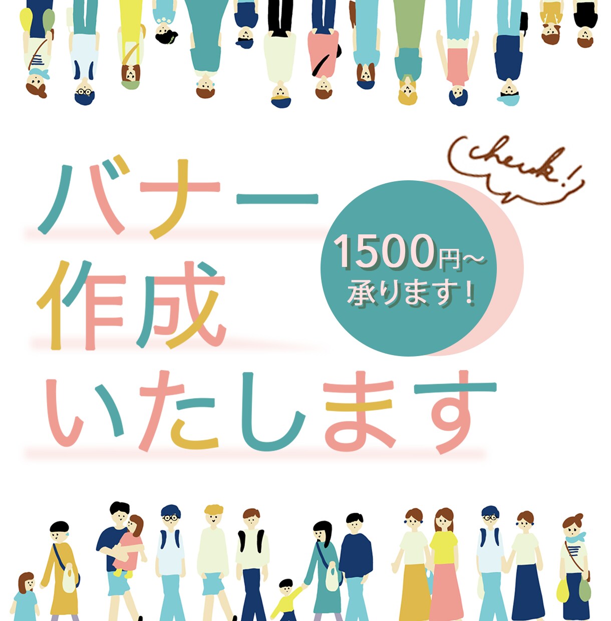 バナー作成いたします \\  広告用のバナーを低価格でご提供！ // イメージ1
