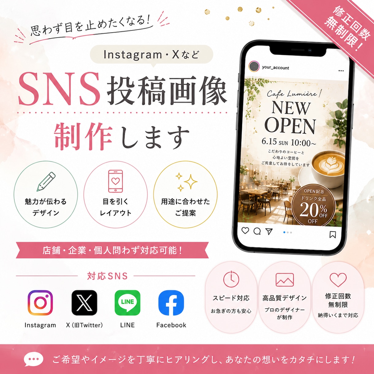 Instagram・XSNS投稿画像制作します 格安対応します 実績にさせて頂きます イメージ1