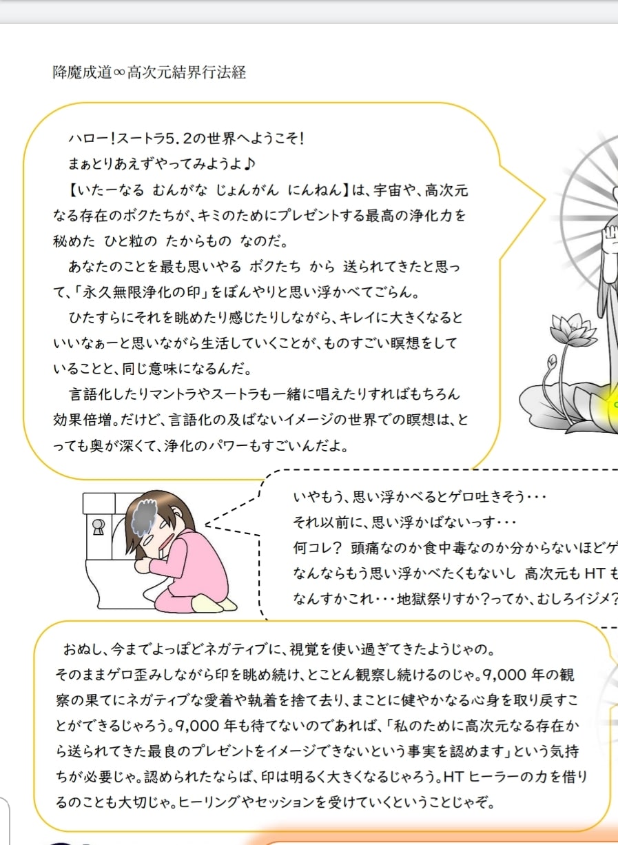 人生の羅針盤が浮かぶイメージトレーニングを伝えます 大日経から着想を得た、ものすごいイメージトレーニングの奥義 イメージ2