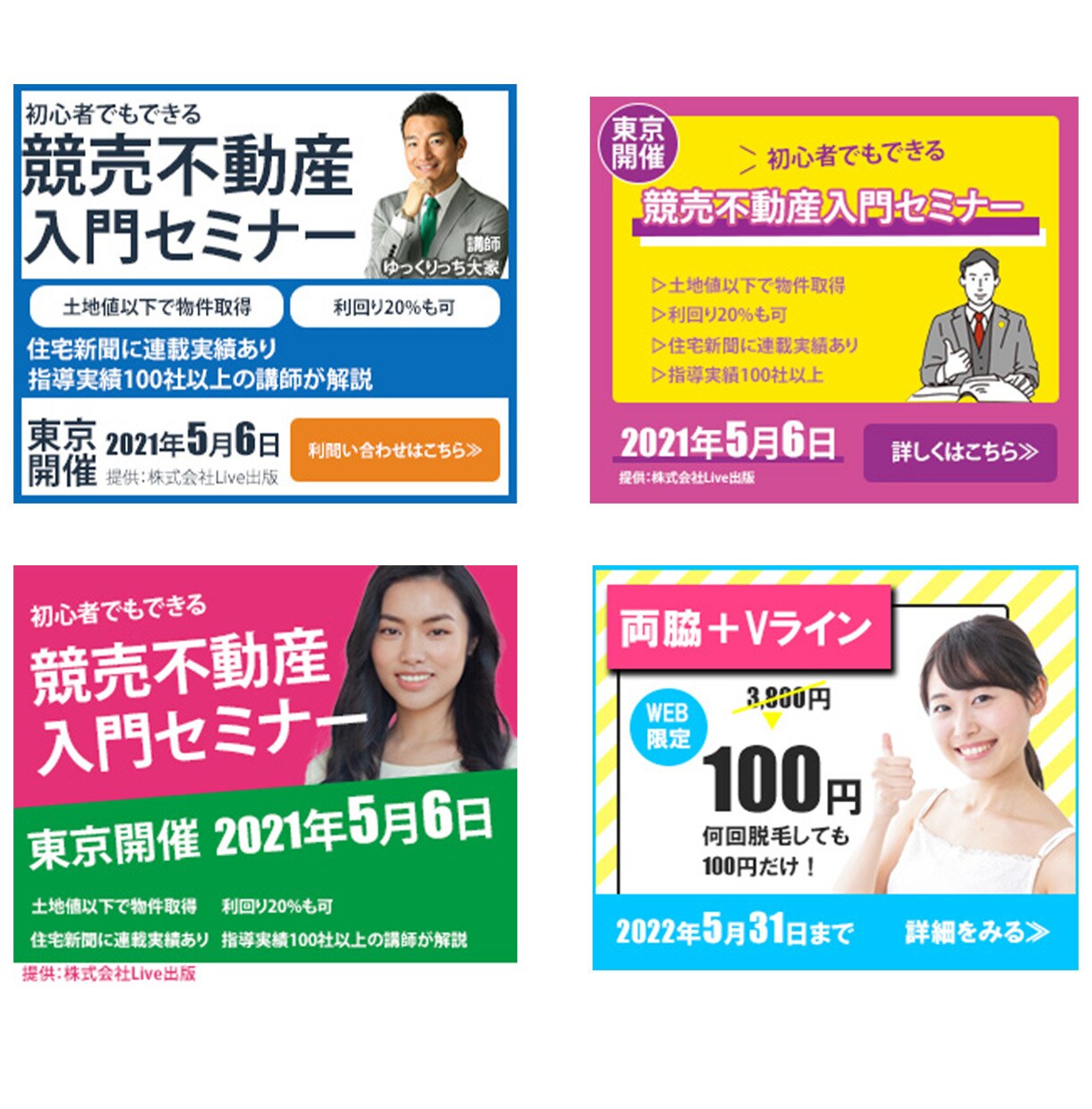 格安１０００円！アクセスUPするバナー作ります 反応が取れるバナーで目標達成！格安でデザイン制作します！ イメージ4